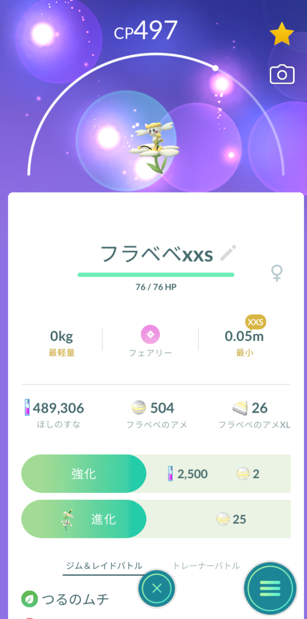 ポケモンGOをやっている人！Part103