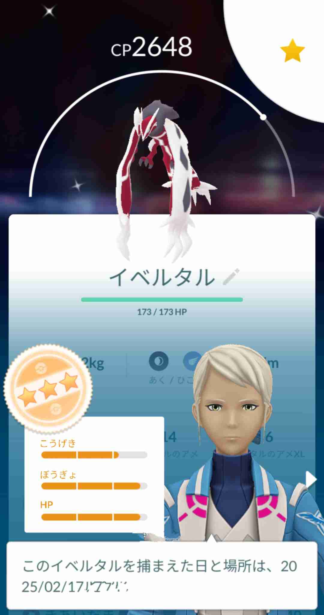 ポケモンGOをやっている人！Part103