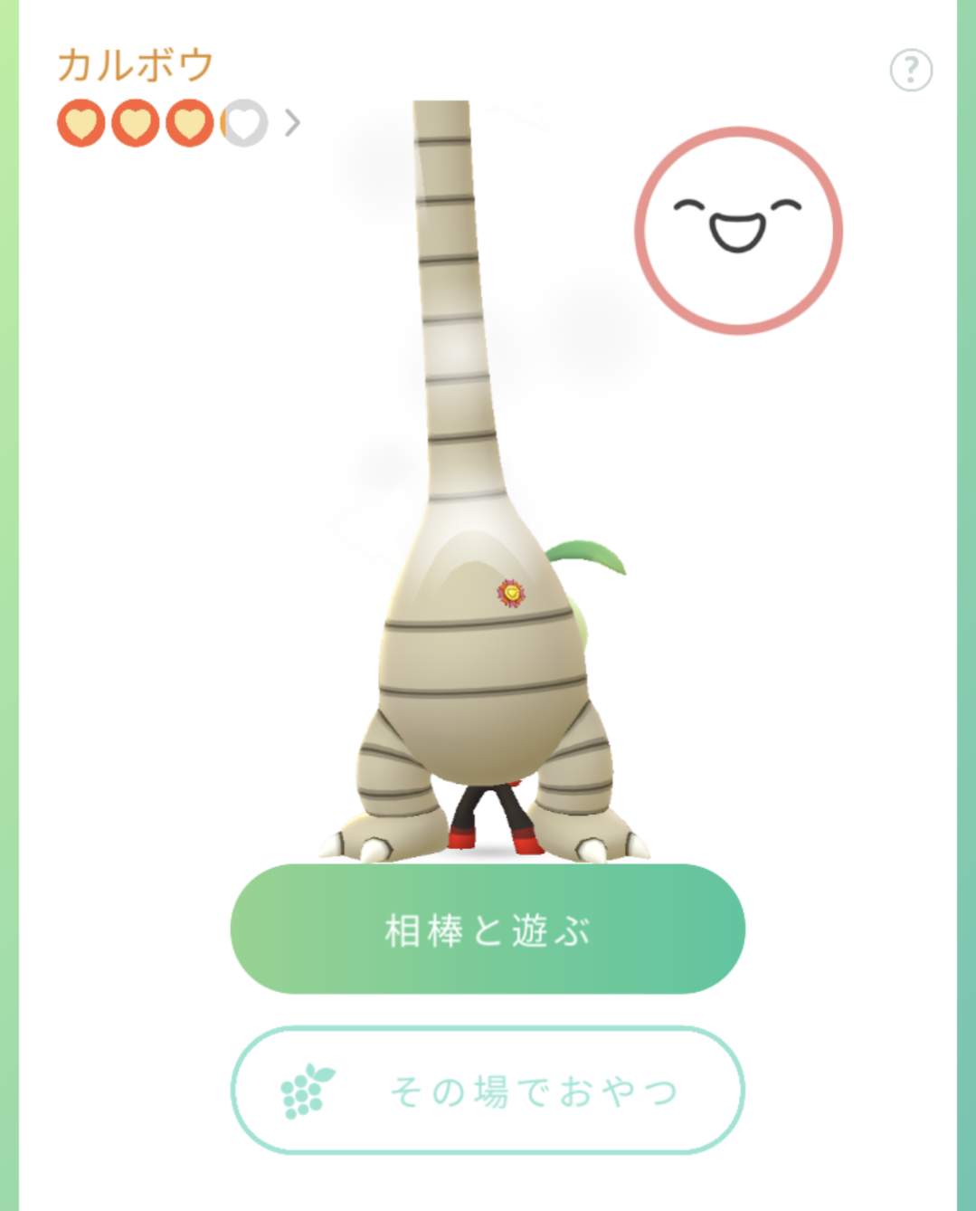 ポケモンGOをやっている人！Part103