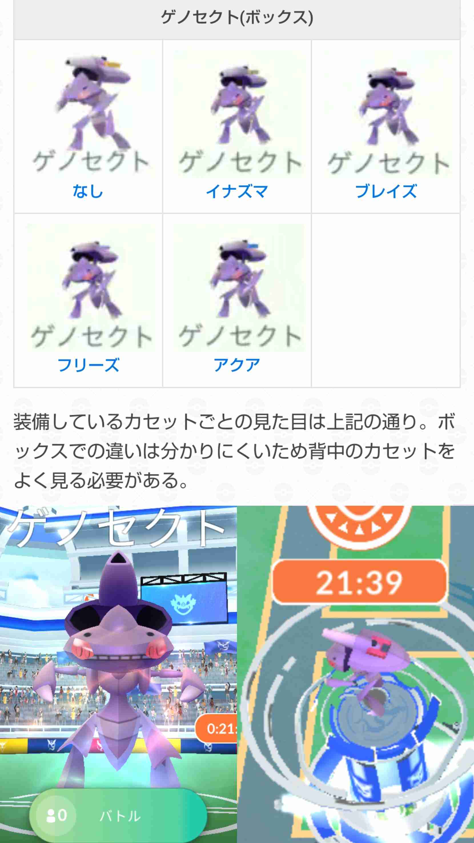ポケモンGOをやっている人！Part103