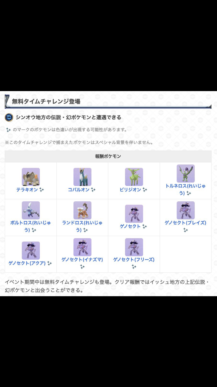 ポケモンGOをやっている人！Part103