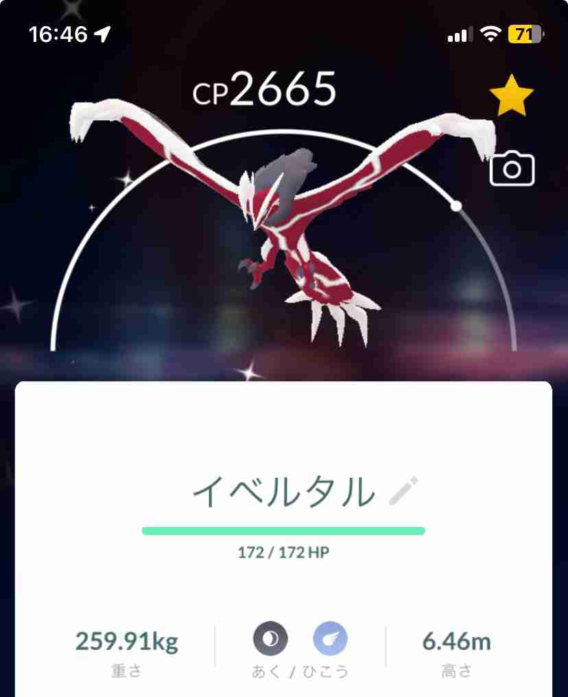 ポケモンGOをやっている人！Part103