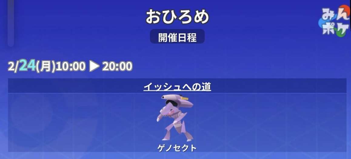 ポケモンGOをやっている人！Part103