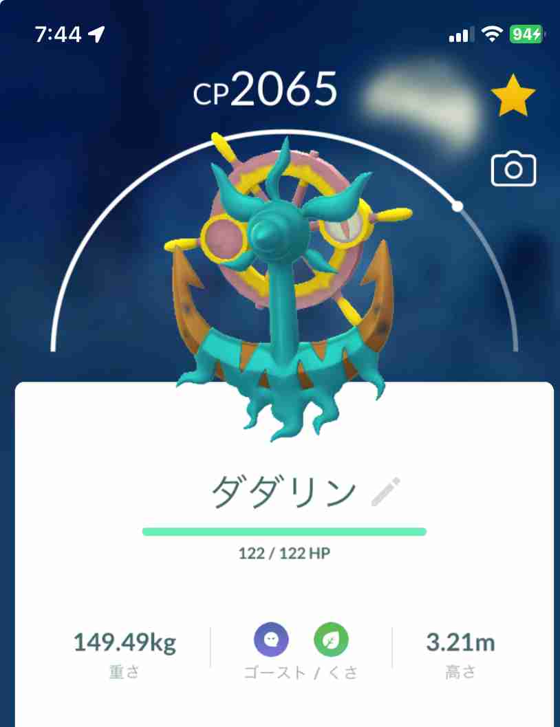 ポケモンGOをやっている人！Part103