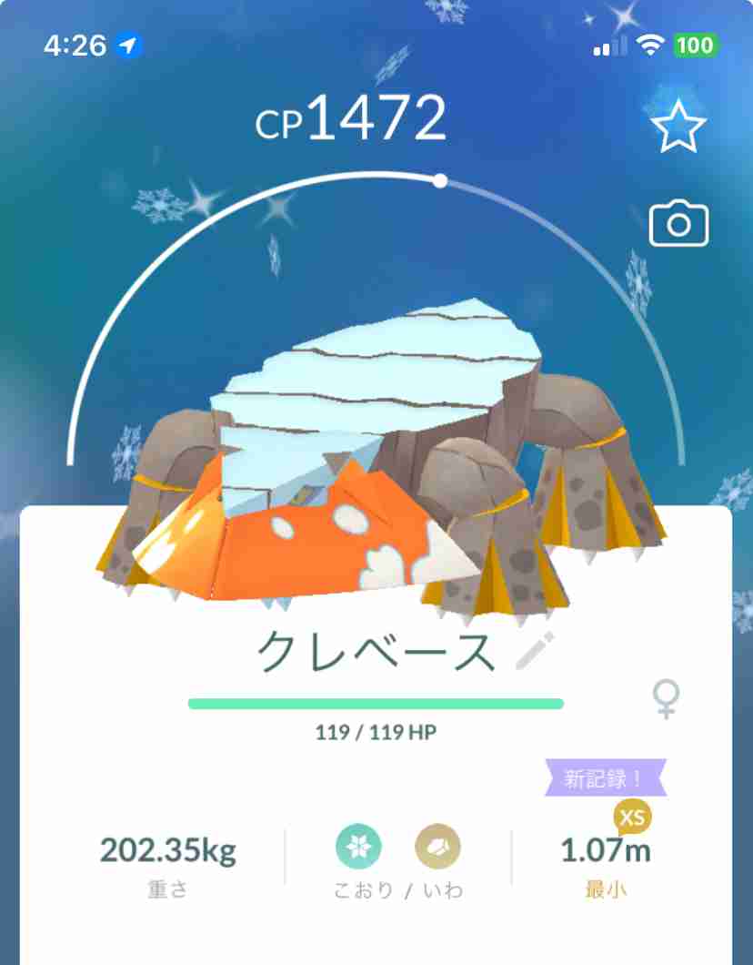 ポケモンGOをやっている人！Part103