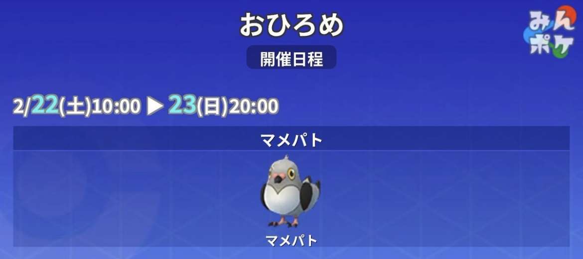 ポケモンGOをやっている人！Part103