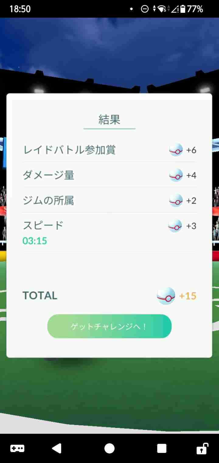 ポケモンGOをやっている人！Part103