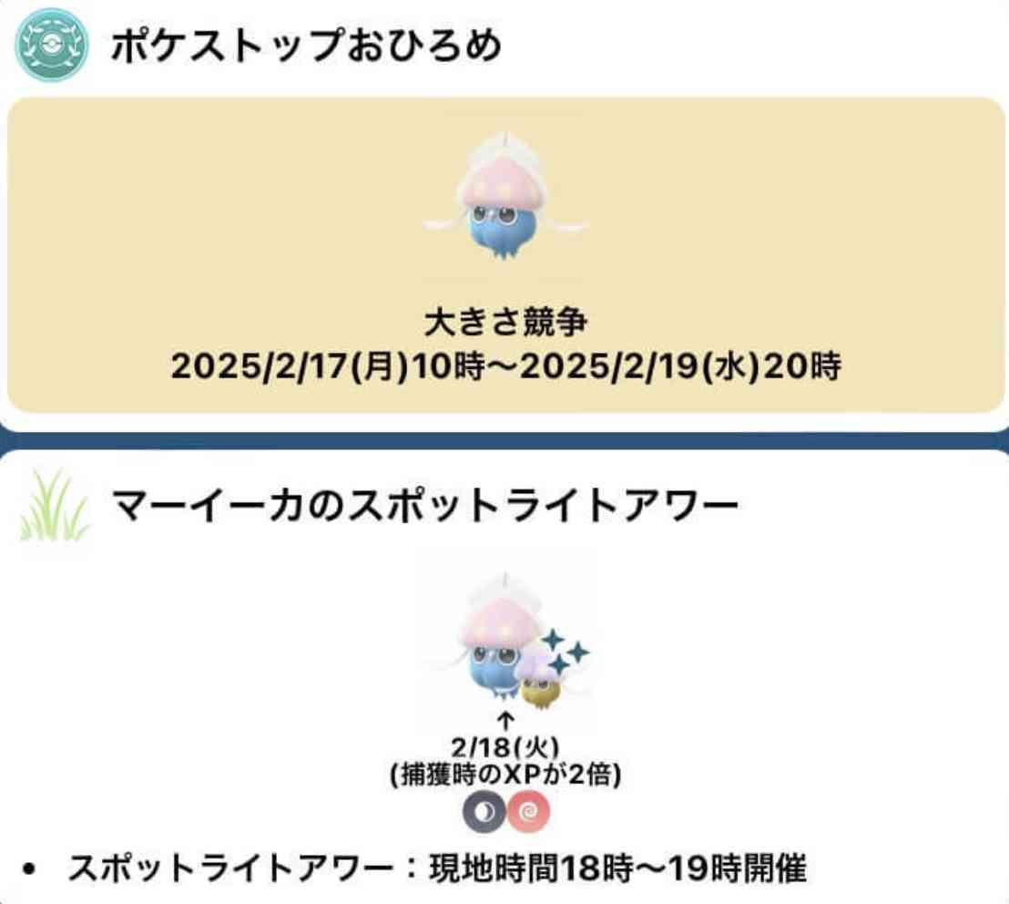 ポケモンGOをやっている人！Part103