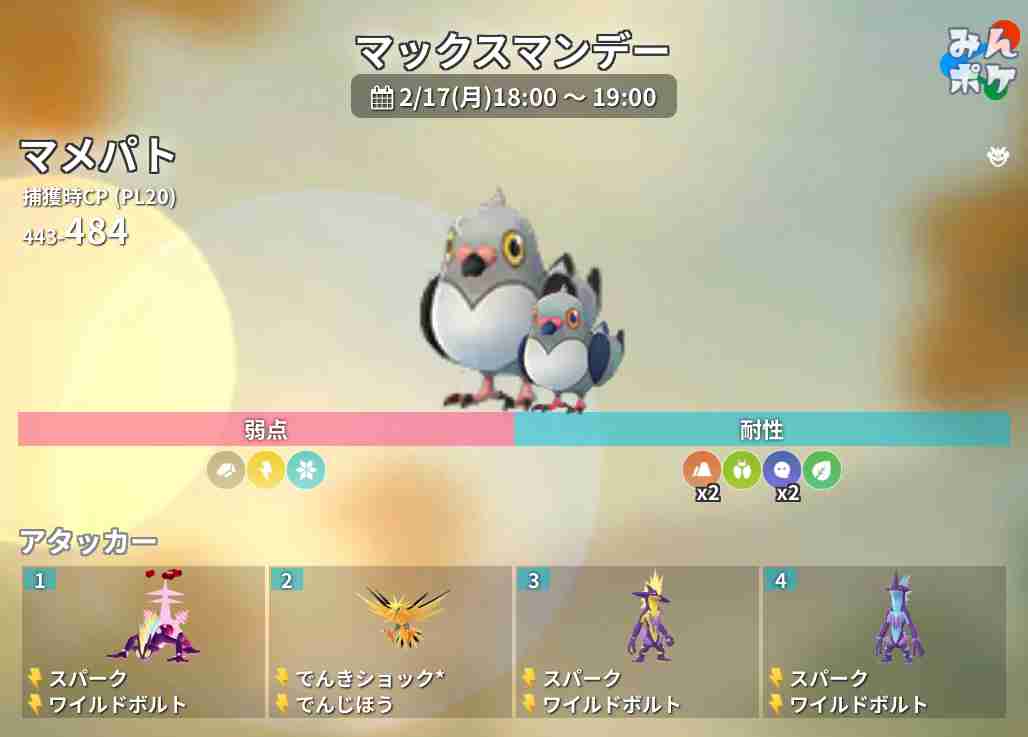 ポケモンGOをやっている人！Part103