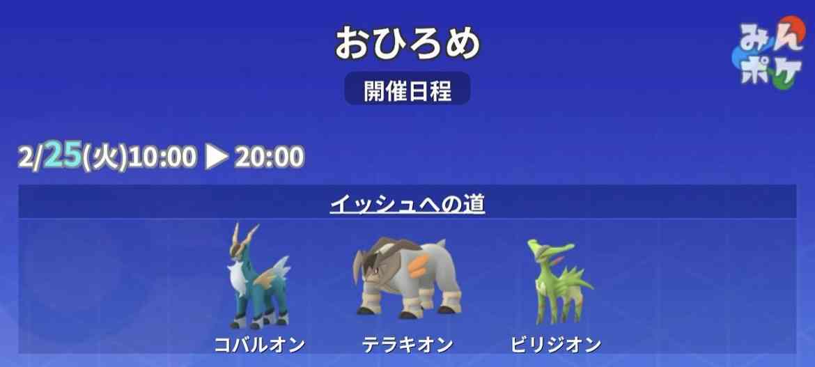 ポケモンGOをやっている人！Part103