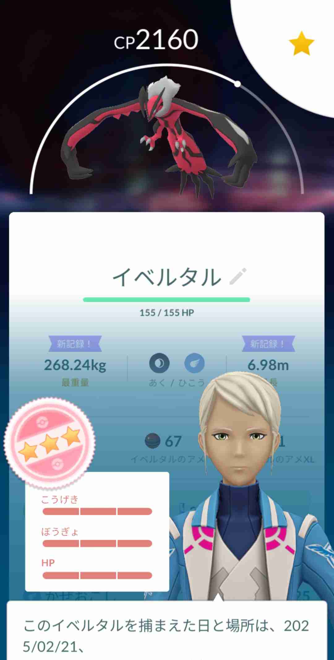 ポケモンGOをやっている人！Part103