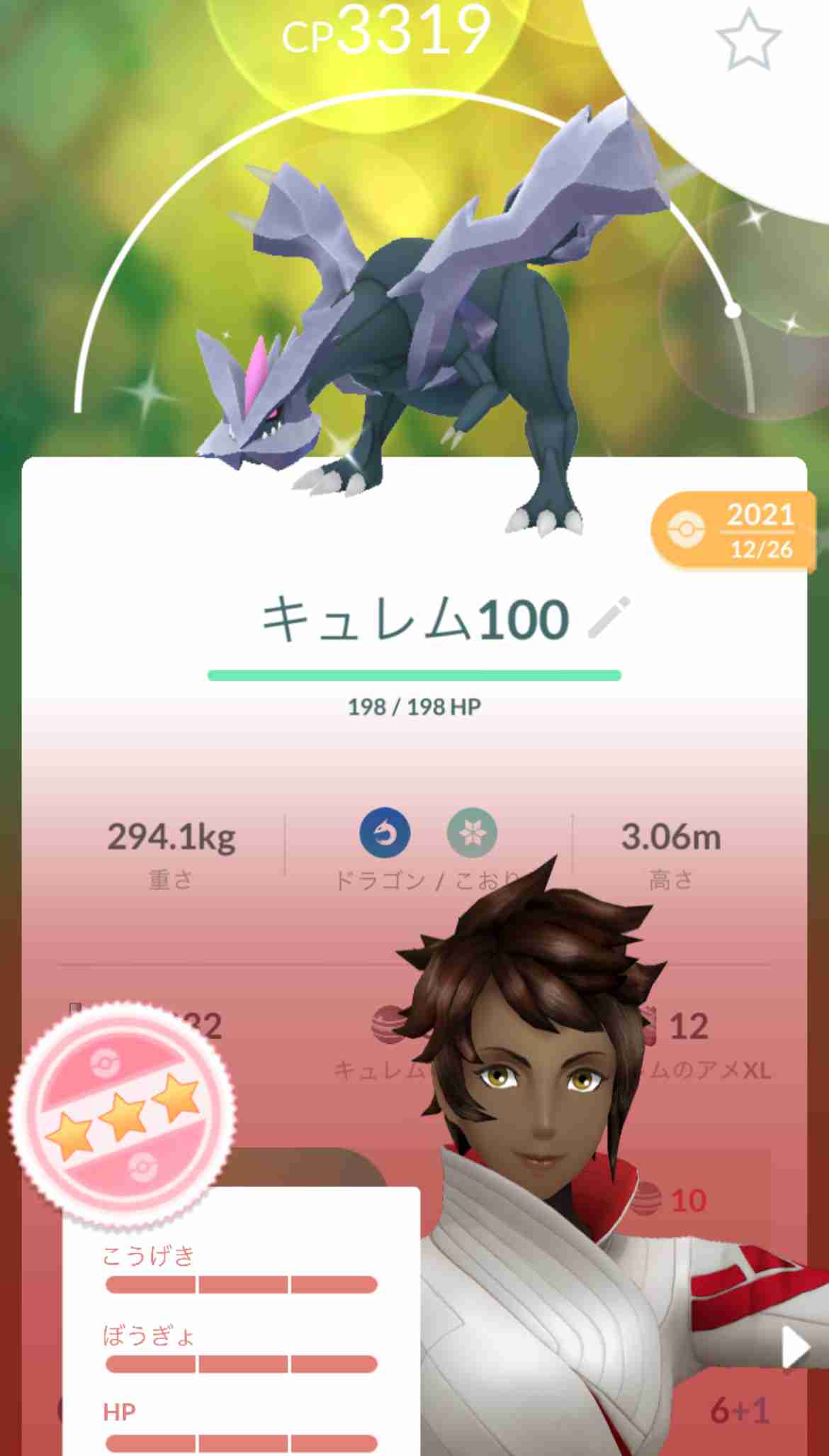 ポケモンGOをやっている人！Part103