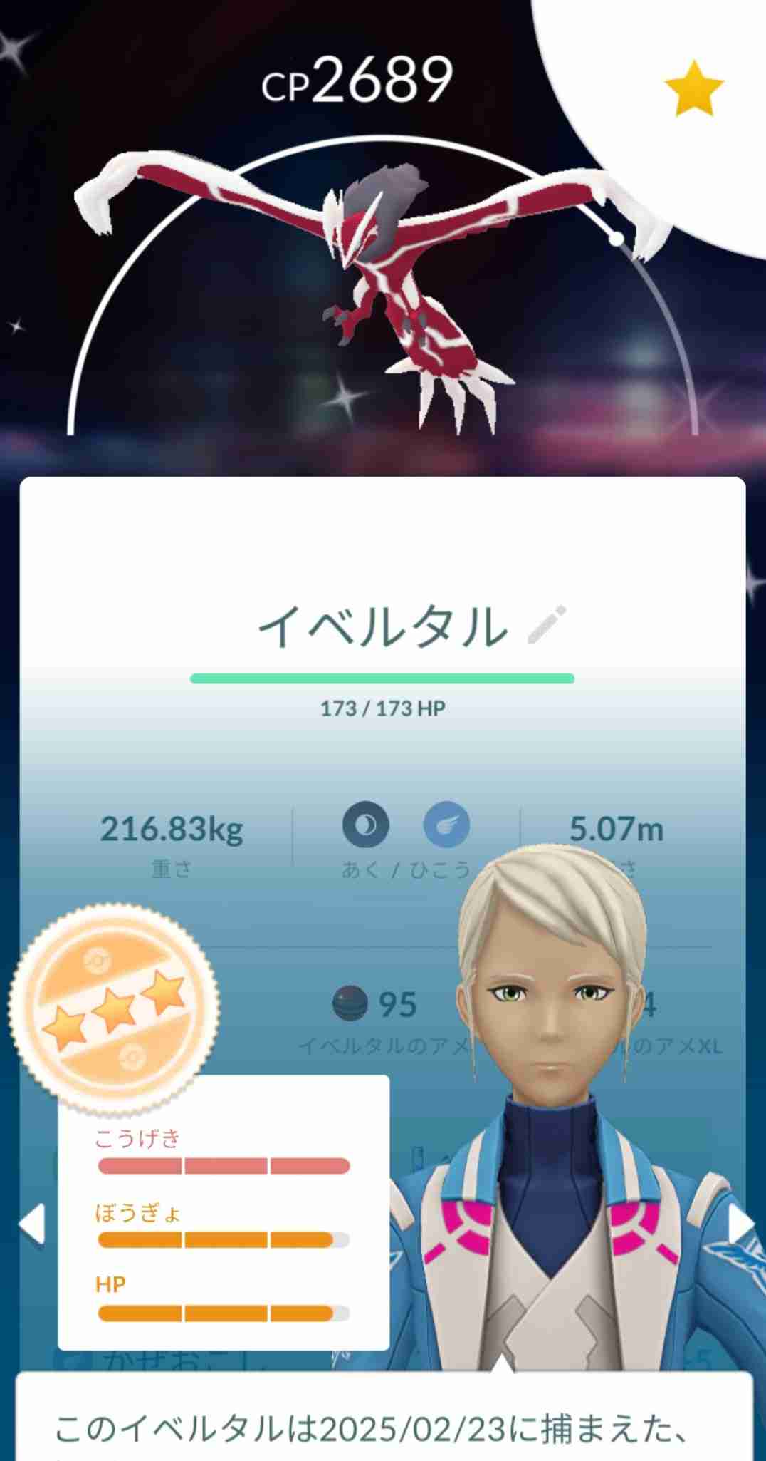 ポケモンGOをやっている人！Part103