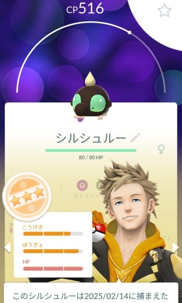 ポケモンGOをやっている人！Part103