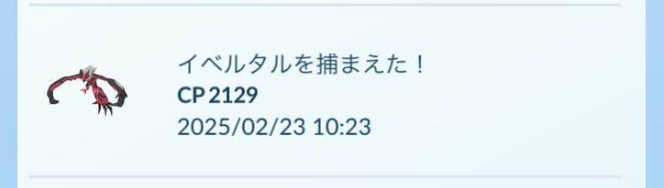 ポケモンGOをやっている人！Part103