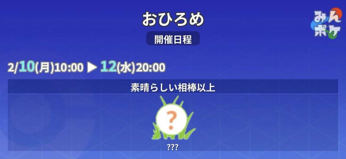 ポケモンGOをやっている人！Part103