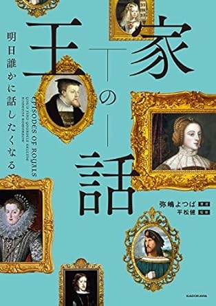 歴史解説系YouTubeチャンネルおすすめ教えて！【誹謗中傷禁止】