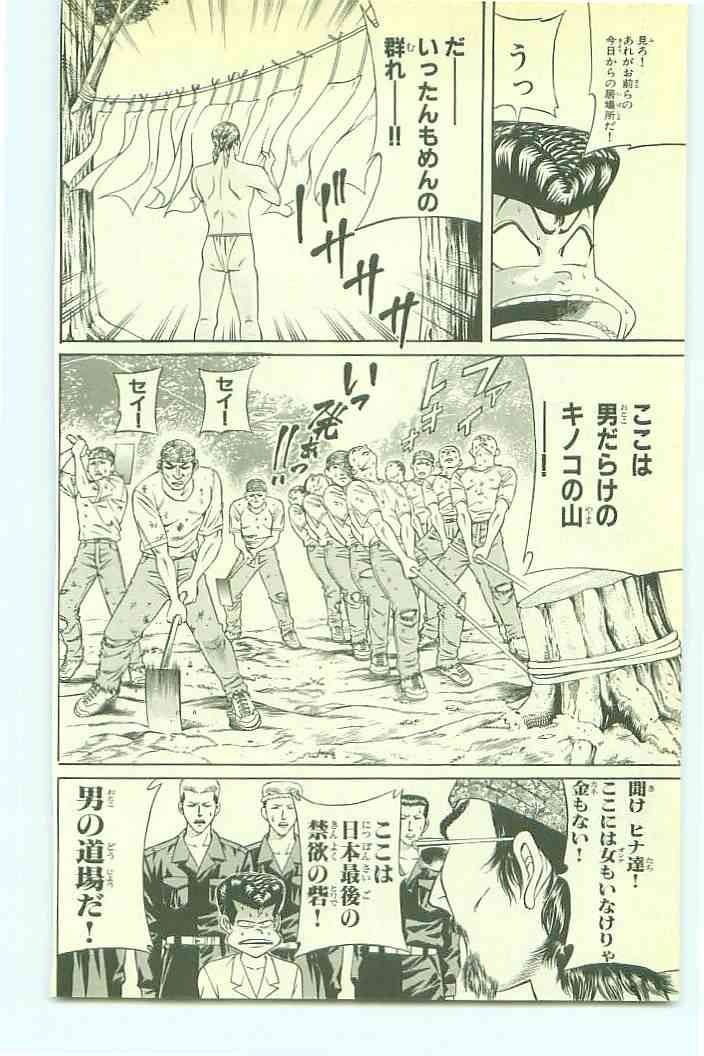 エロくないのにエロく聞こえる言葉 Part9