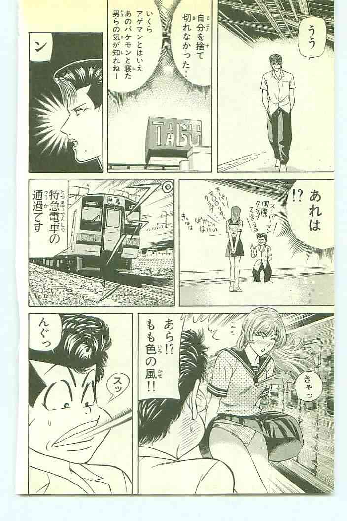 エロくないのにエロく聞こえる言葉 Part9