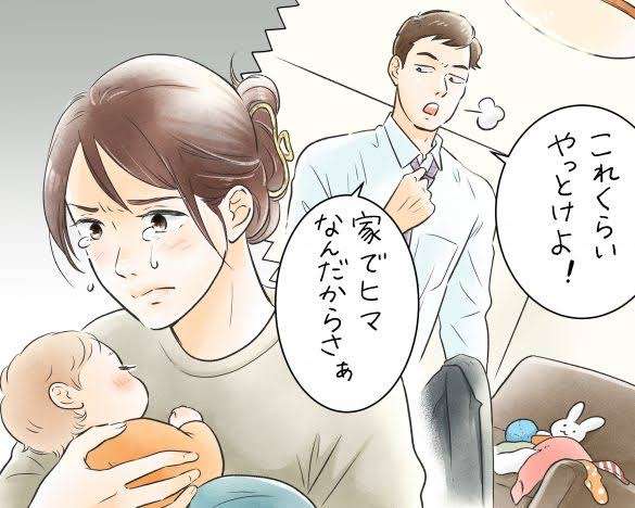 「無能なんだから家事ぐらいやれ!」急増する妻から夫へのDV。専業主婦に起こりやすい都合良すぎる「男女平等」の闇