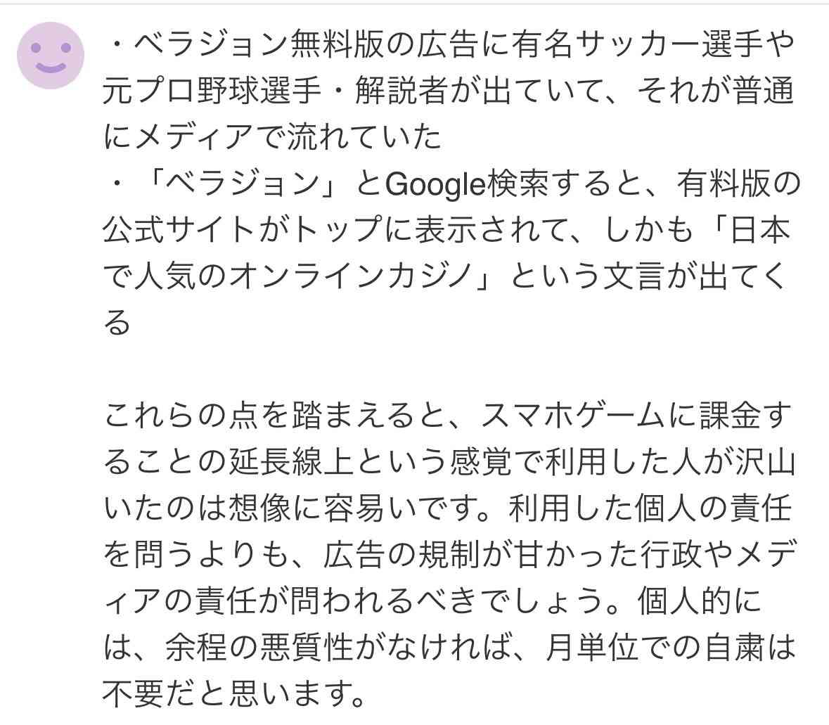 NPB激震 新たに7球団14人がオンラインカジノ利用を自己申告 調査結果を発表「非常に重く受け止めている」「今後の対応をしっかりしたい」