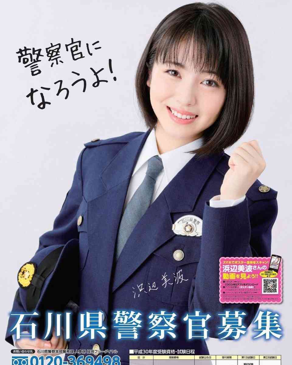 浜辺美波が好きな人