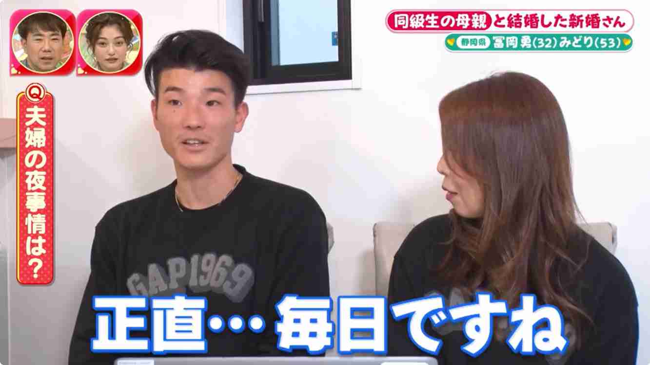 同級生の母に猛アプローチ…年の差21歳、衝撃の30⽇連続デート【新婚さん】