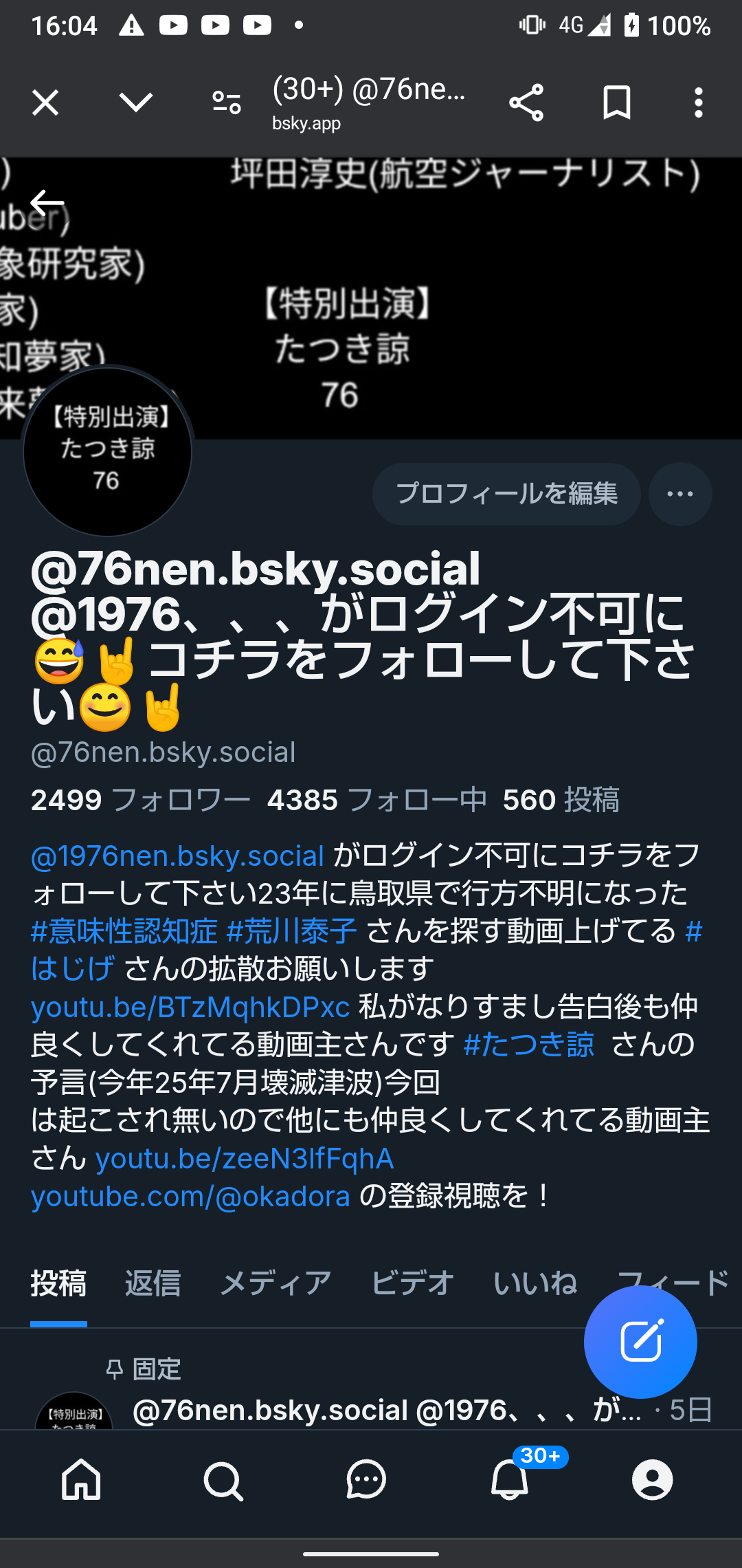 車中生活、食事は3日に一度…「消えた子」だった男性の過去 行方不明になる彼らをなぜ社会は見つけられないのか?