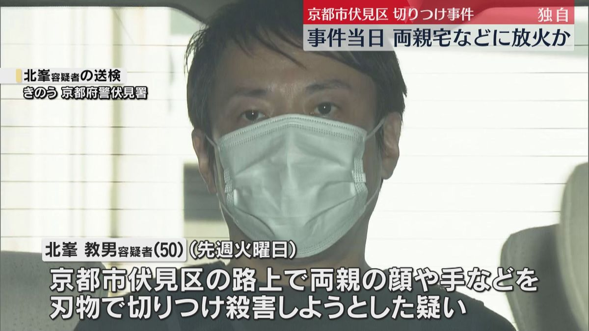 京都の路上で70代夫妻を切りつけ、50歳長男を殺人未遂の疑いで逮捕　親子間でトラブルか