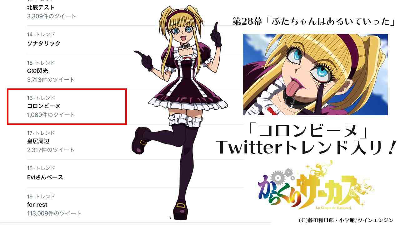 からくりサーカス好きな人！