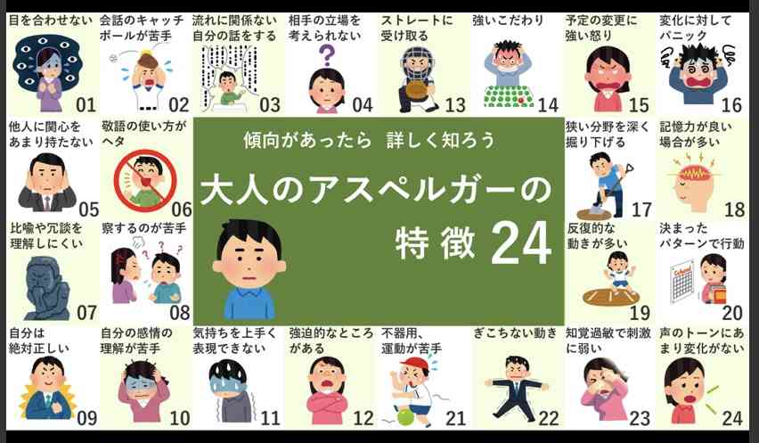 【大人の発達障害】を語ろうpart2