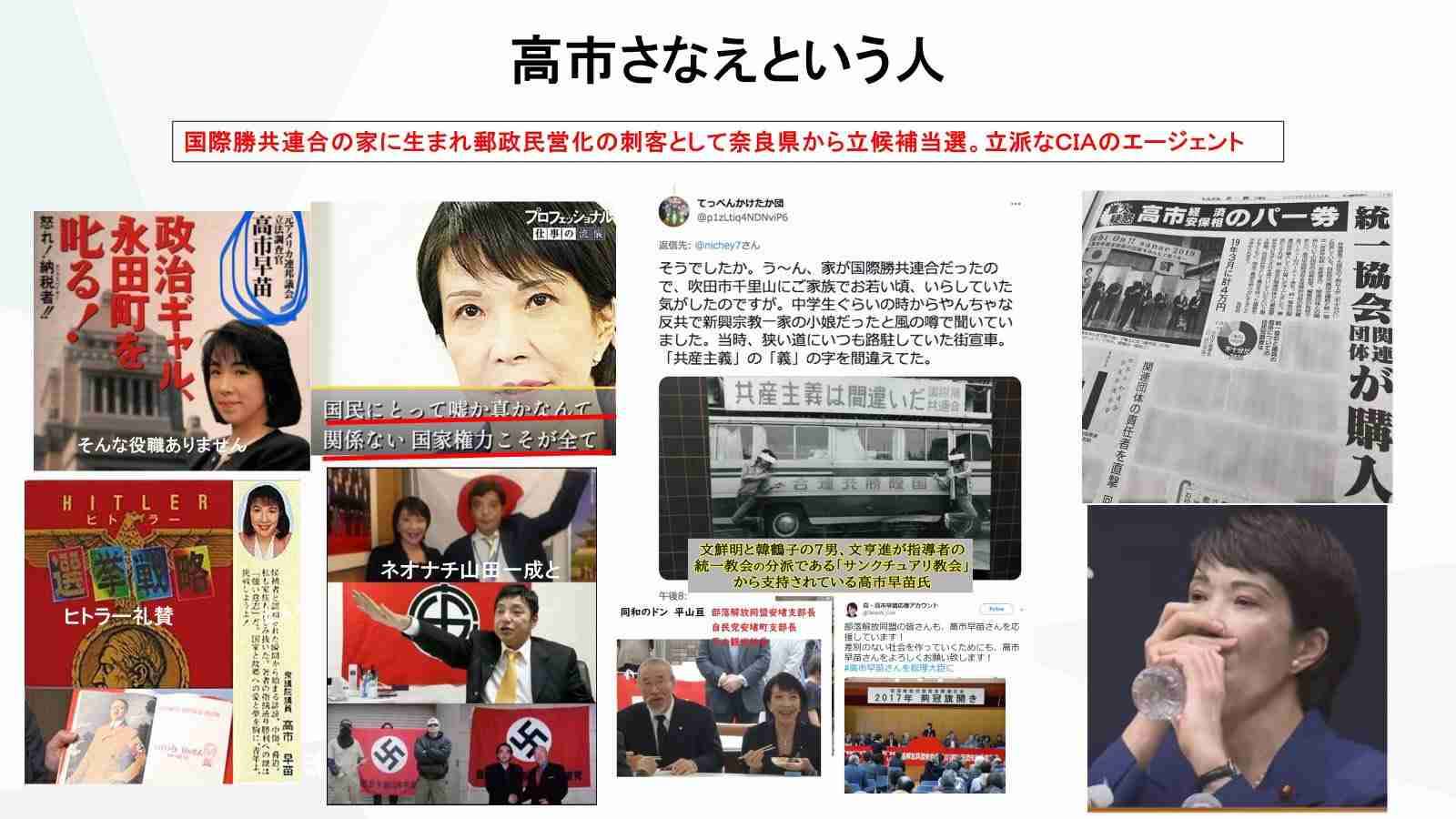 高市早苗氏　自民は「何をしたい政党か分からなくなってる」「財務省に洗脳されてお金削ることばっかり考えてたらアカン」