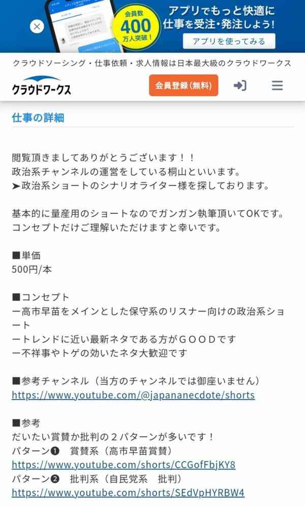 高市早苗氏　自民は「何をしたい政党か分からなくなってる」「財務省に洗脳されてお金削ることばっかり考えてたらアカン」