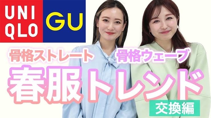 郊外店舗は老人客だらけ!?　中高齢者に『GU』が大ウケしている意外すぎる理由