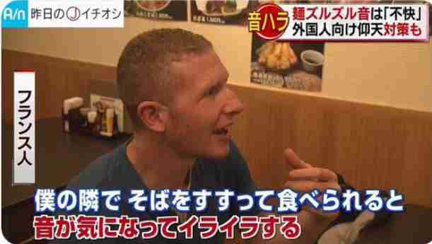 イタリア人俳優、日本の飲食店で器を持ち上げ、麺をすすって音を立てて食事をする姿にびっくり「イタリアではマナー違反」