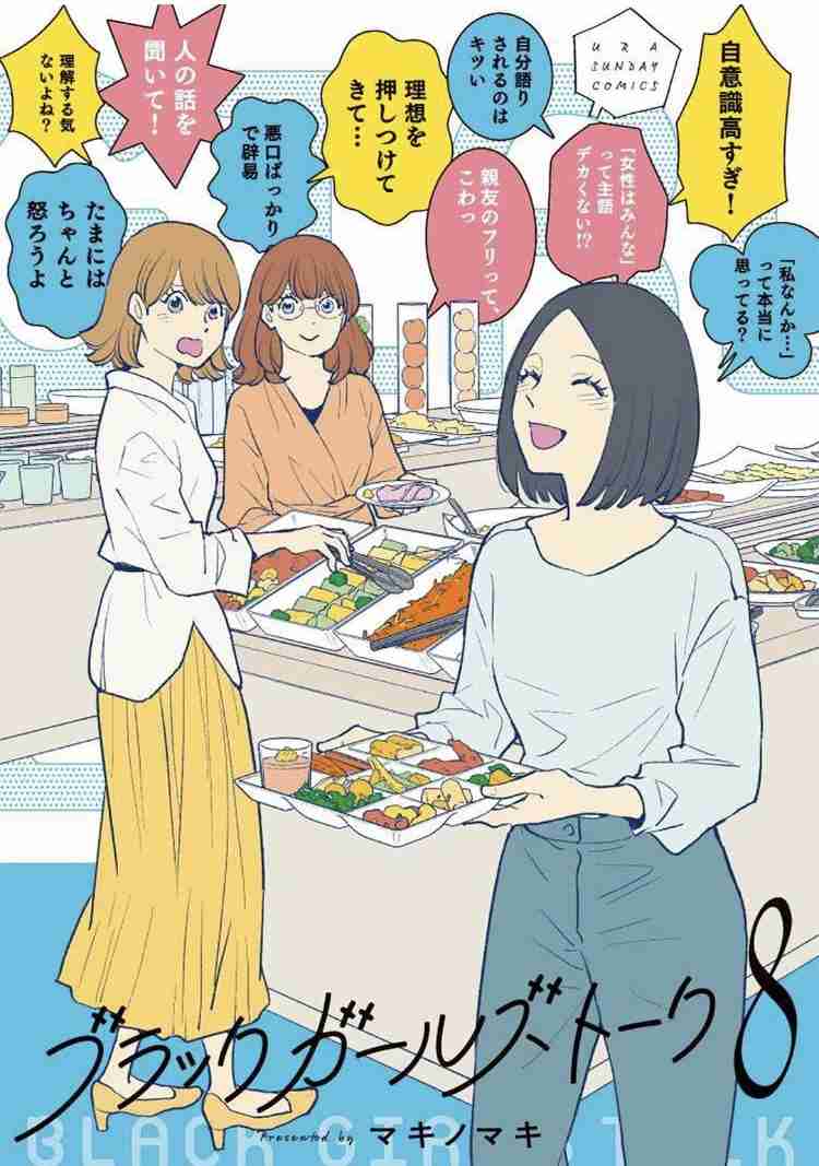 会話泥棒、一方的に話す人に指摘した人  