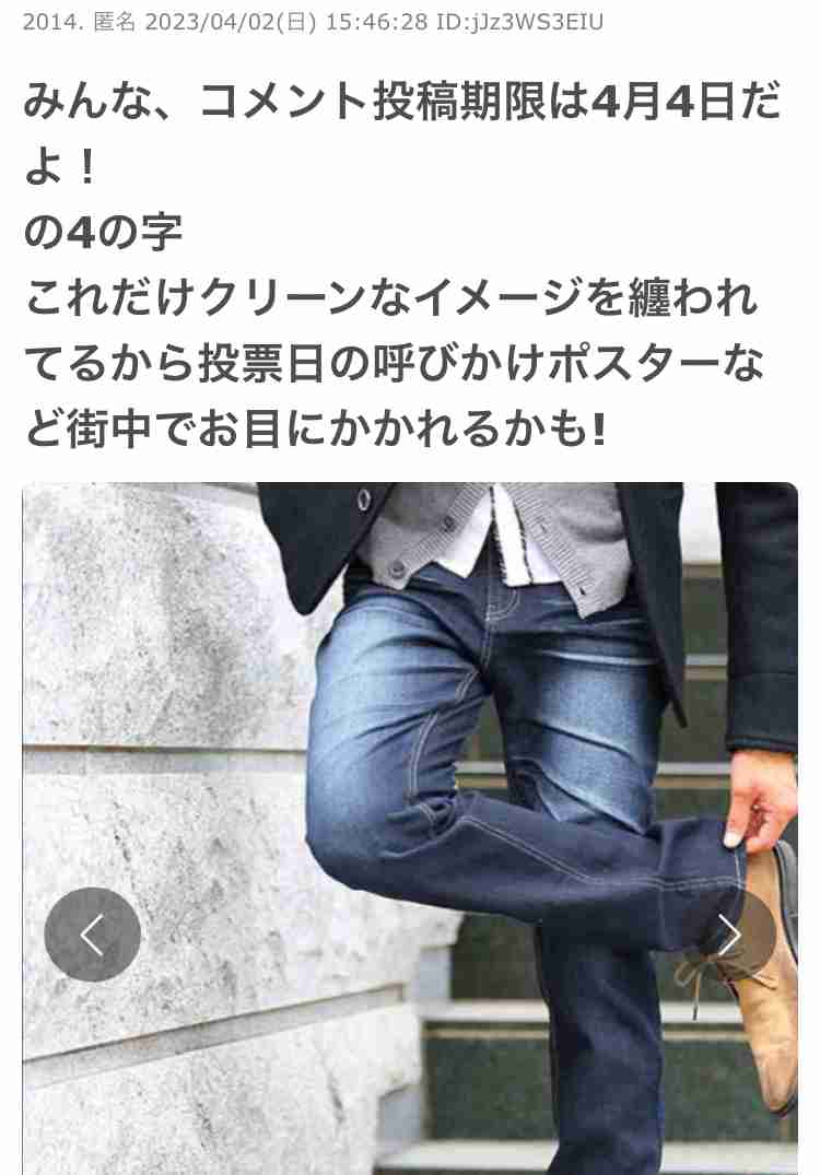Shunさんを愛でるトピ【メンズスタイル】【モデル】Part7