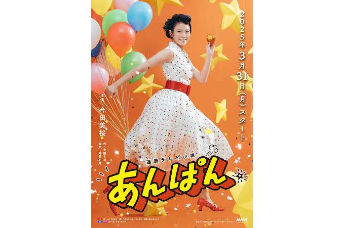 【おむすび】名作ファンタジー映画との酷似に視聴者あきれ…残り4週も「朝ドラ最低視聴率」濃厚