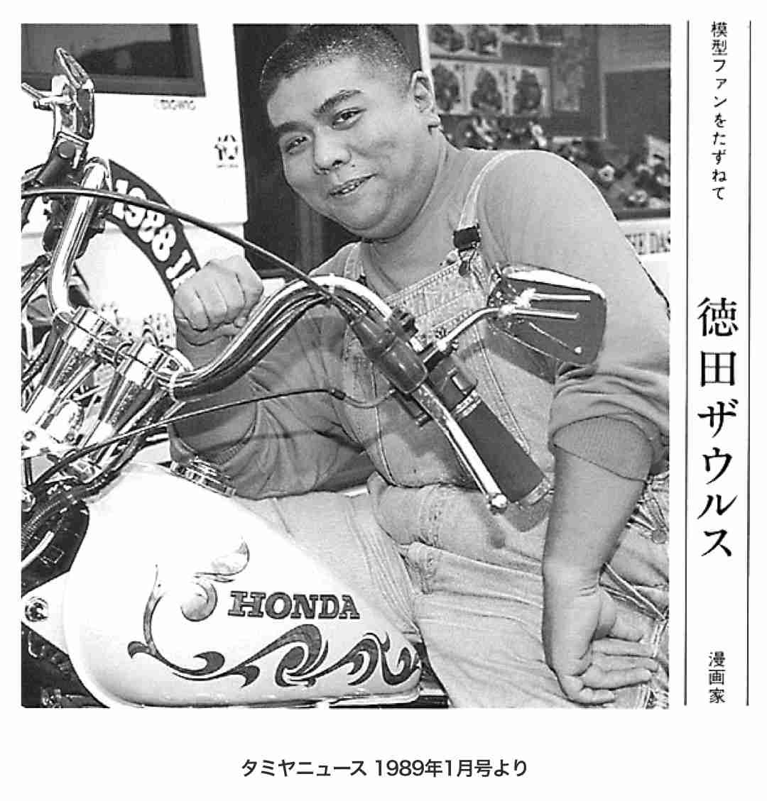 漫画家さんの顔写真を貼るトピ