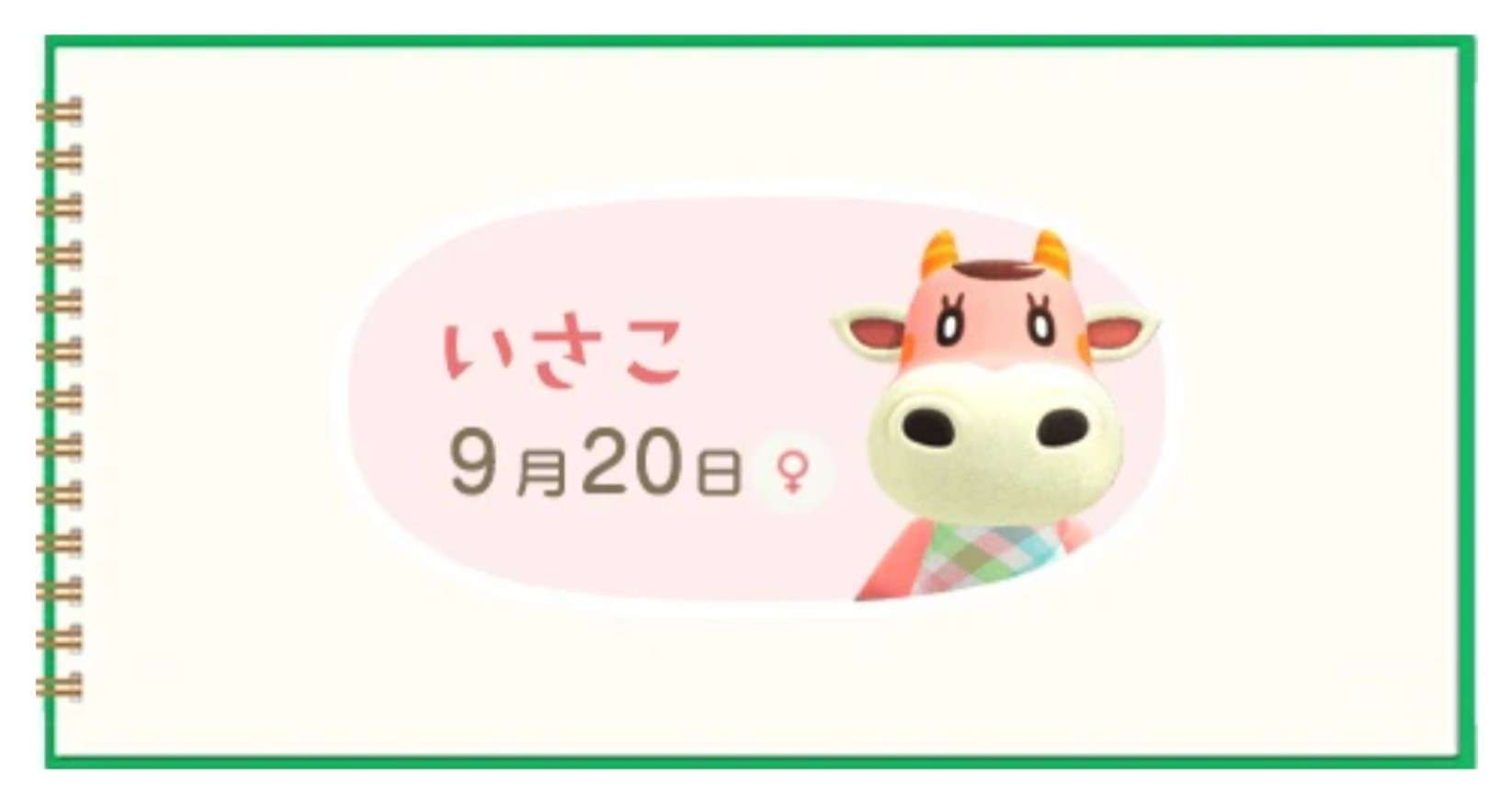 「どうぶつの森」に出てくる言葉でしりとり🌴