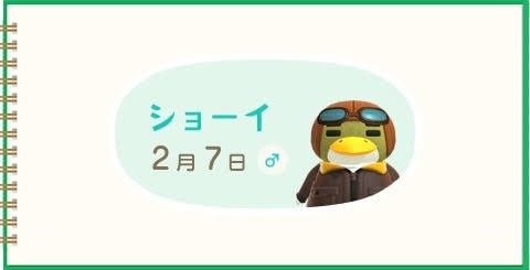 「どうぶつの森」に出てくる言葉でしりとり🌴