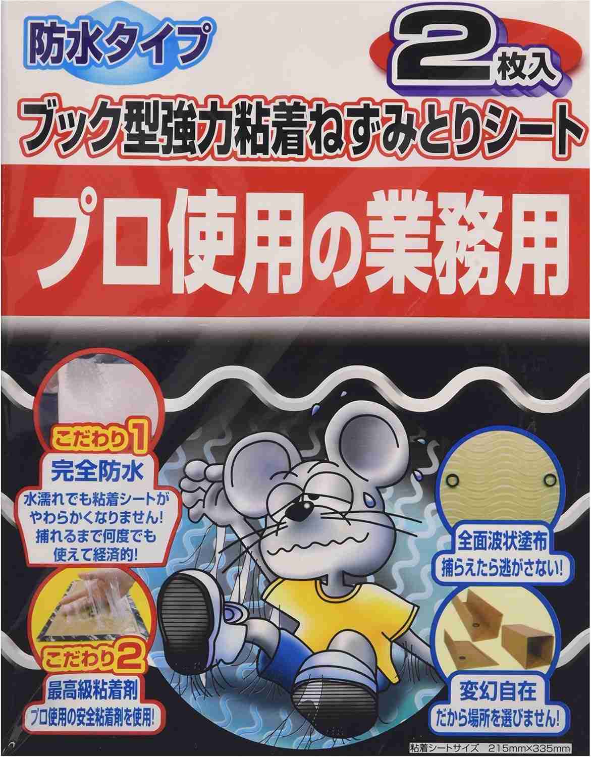 【恐怖】家の中にネズミが出た