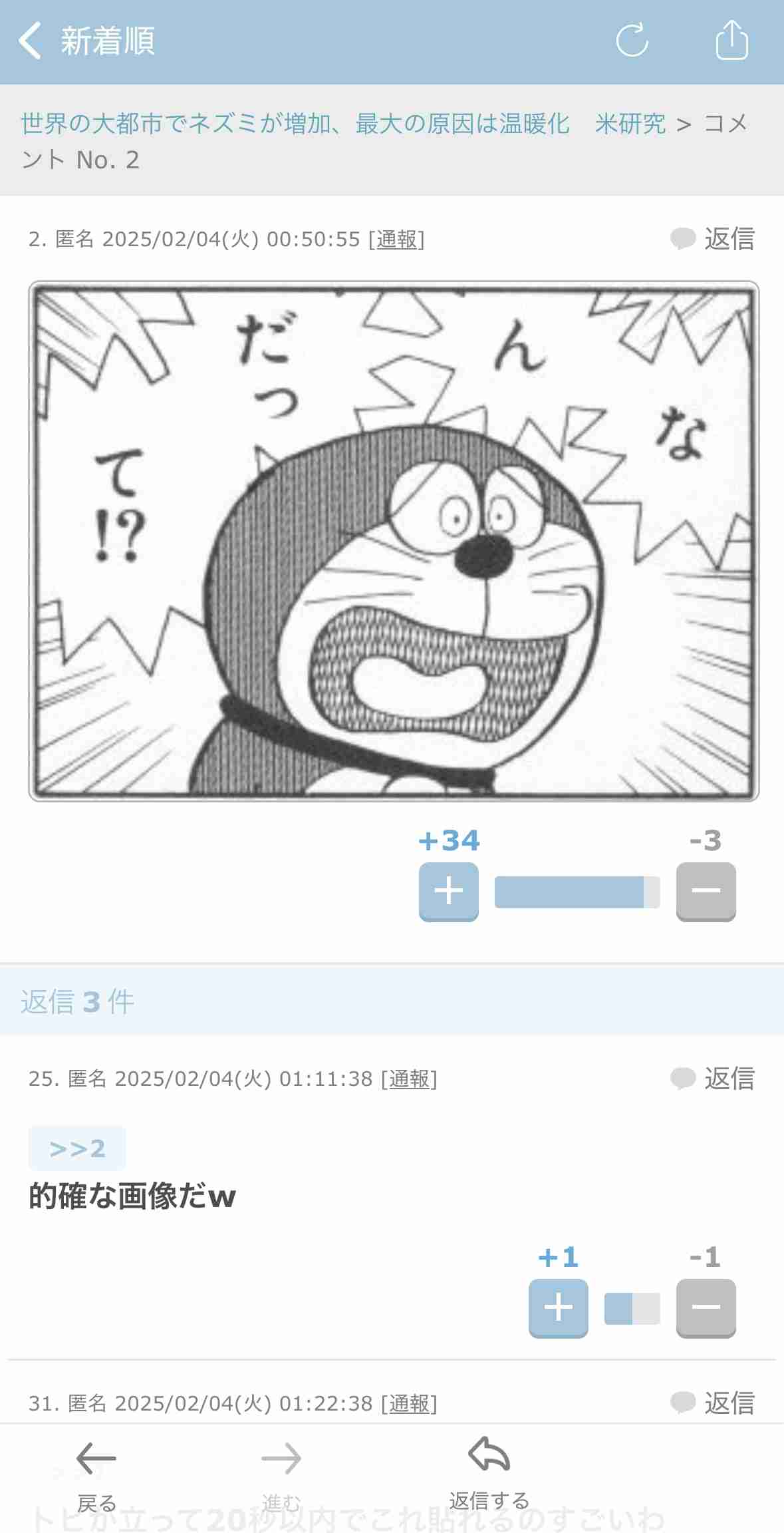 【恐怖】家の中にネズミが出た
