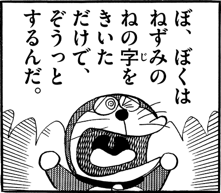 【恐怖】家の中にネズミが出た