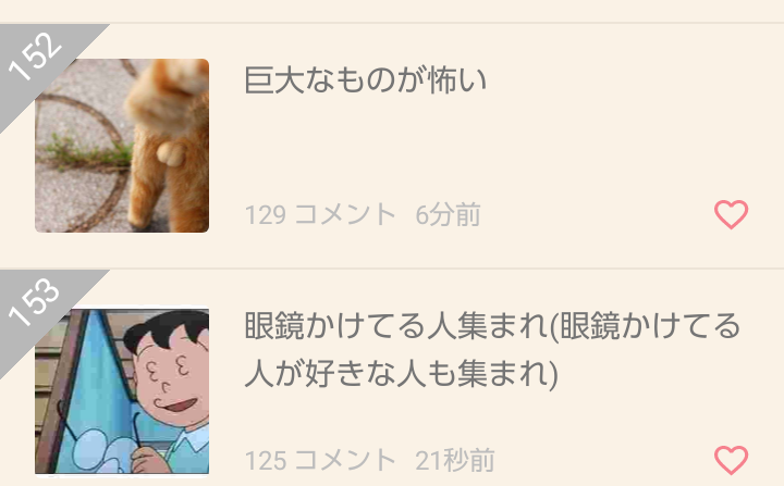 思わずうっそー！と言ってしまいそうな画像トピ