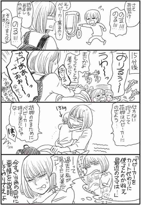 子供のハーネスは「ペットみたいで可哀想」論争に決着か 2児の母の意見が「正論すぎる」と話題