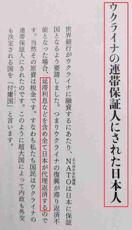 ウクライナが「部分的停戦」を提案へ　決裂した米との関係修復を優先か　英報道