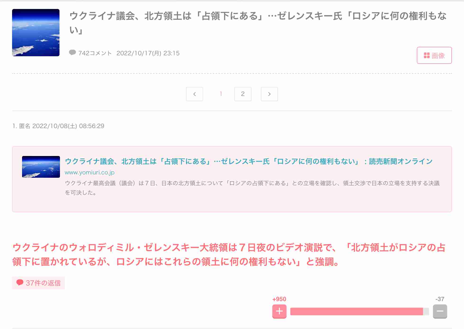 ウクライナが「部分的停戦」を提案へ　決裂した米との関係修復を優先か　英報道