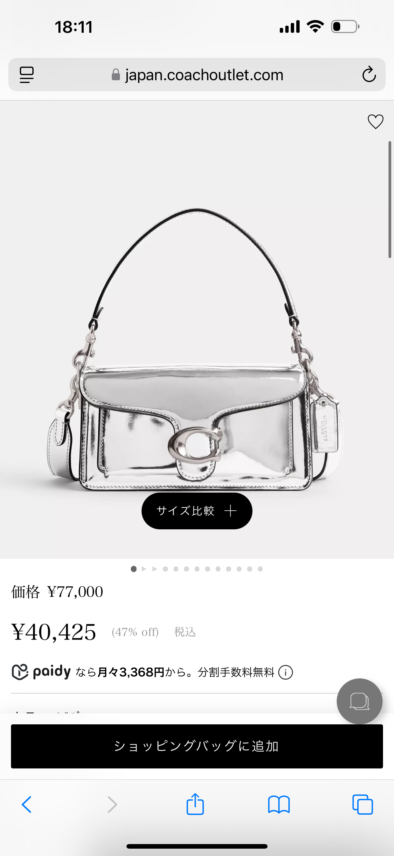 COACH好きな人！