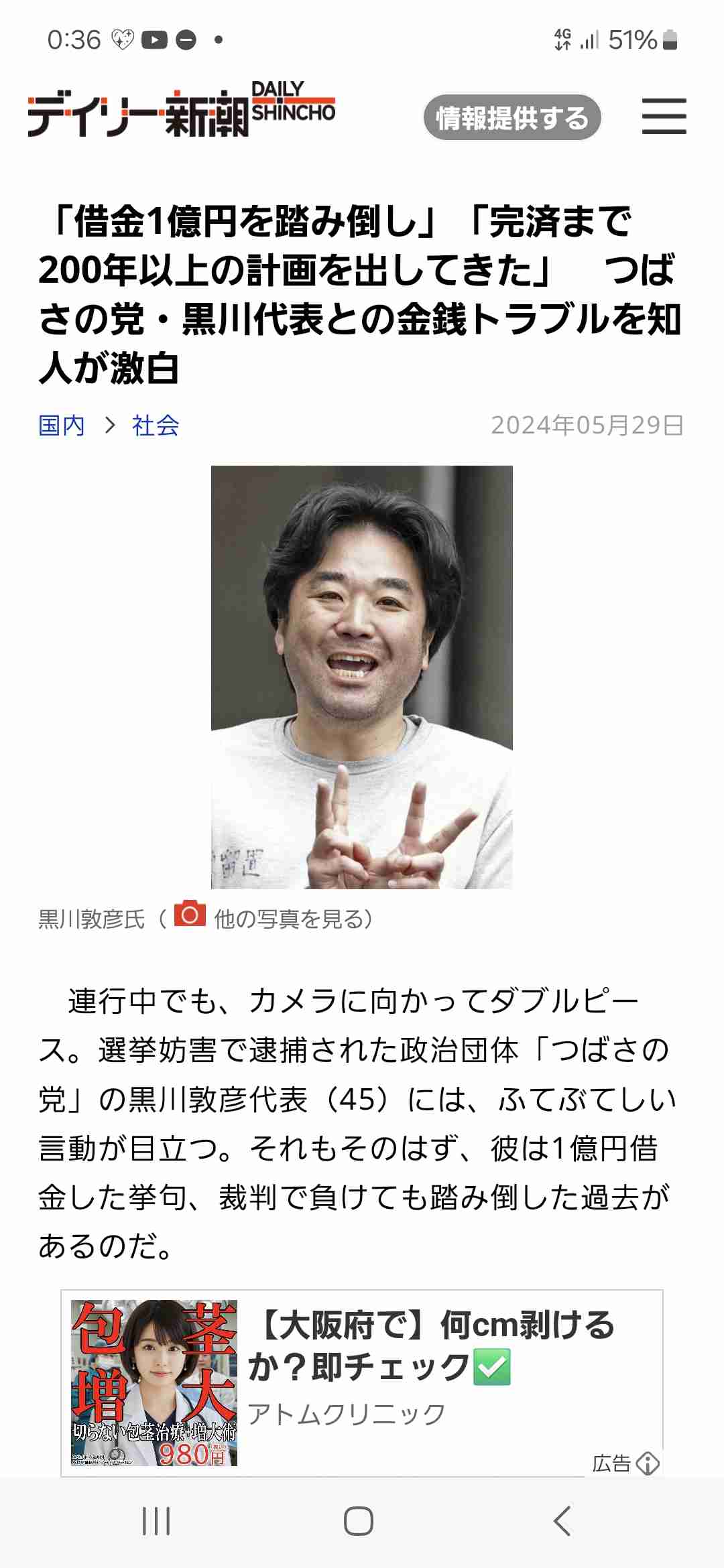 オウム後継団体が資産隠しか、関連法人へ移転の7億円未報告…公安庁調査書「差し押さえ逃れ」